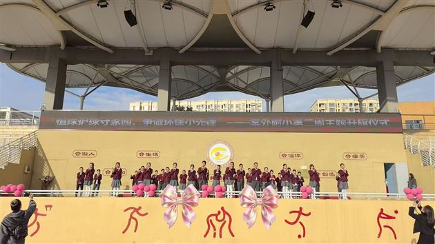 棠外附小第二周主题升旗仪式圆满举行