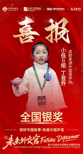 棠外附小学子斩获“未来外交官”全国外文素养活动多项大奖