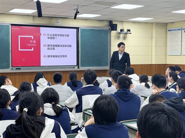 棠外高中数学名师工作坊组织开展建模能力大赛专题培训