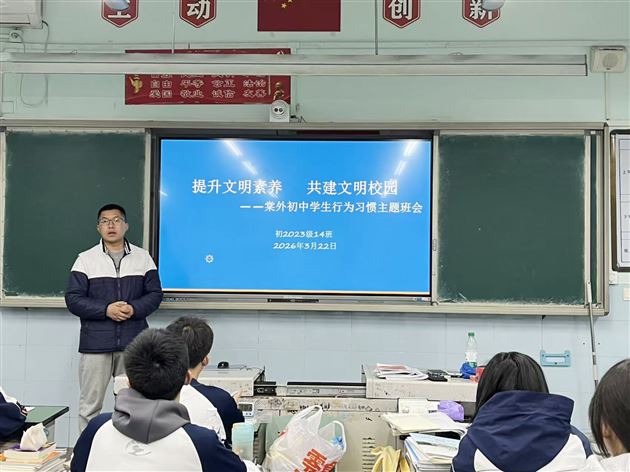 棠外初中开展“提升文明素养 共建文明校园”学生行为习惯主题教育活动 