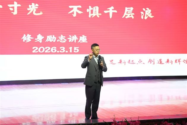 棠外开展修身励志与学法指导专题讲座 