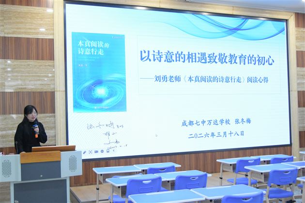 双流区教研活动在棠外举行