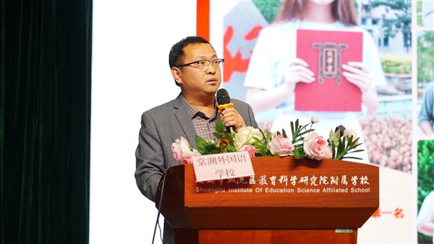 棠外受邀在双流区2026年春季学期教育教学工作会作“好课堂”建设汇报