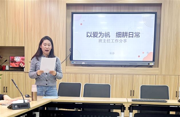 棠外附小班主任杨梅工作室举行班主任工作经验分享活动
