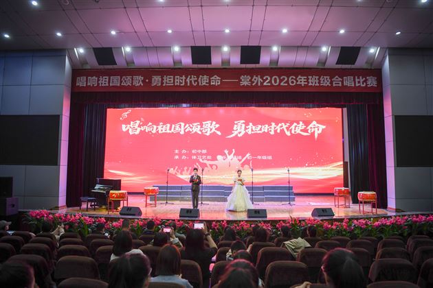 棠外2026年班级合唱比赛圆满举办