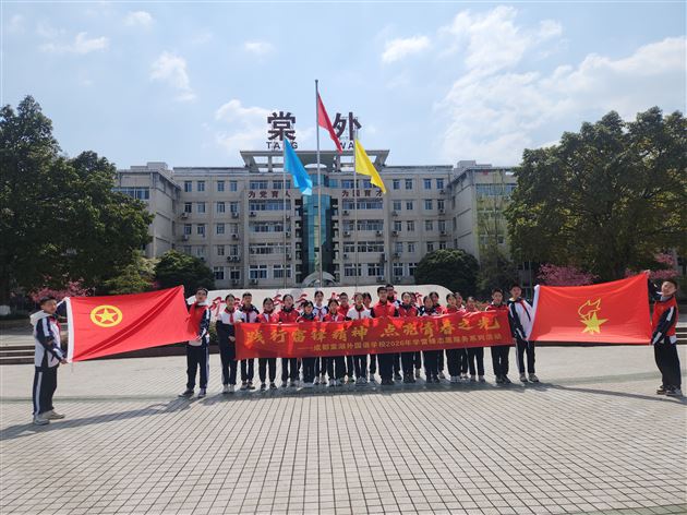 棠外2026年学雷锋志愿服务系列活动