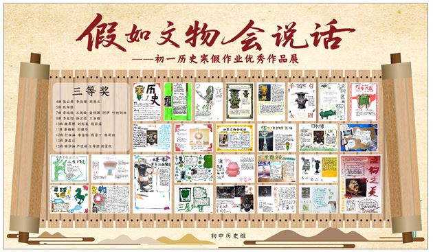 棠外初一年级“假如文物会说话”手抄报活动圆满落幕