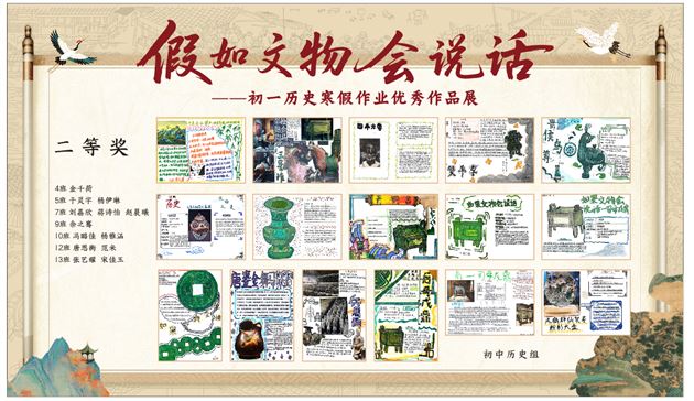 棠外初一年级“假如文物会说话”手抄报活动圆满落幕