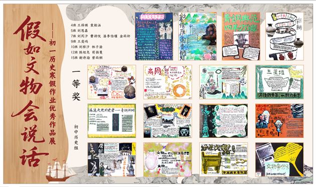 棠外初一年级“假如文物会说话”手抄报活动圆满落幕