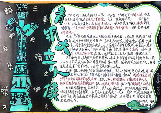 棠外初一年级“假如文物会说话”手抄报活动圆满落幕