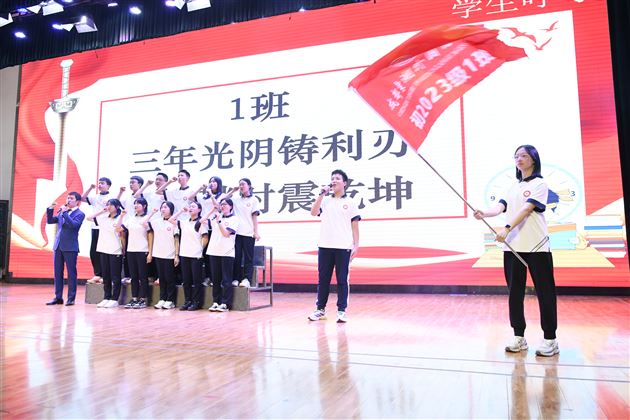 成都棠湖外国语学校初 2023 级学法指导暨学生表彰大会圆满举行