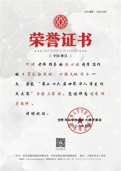 何璋 