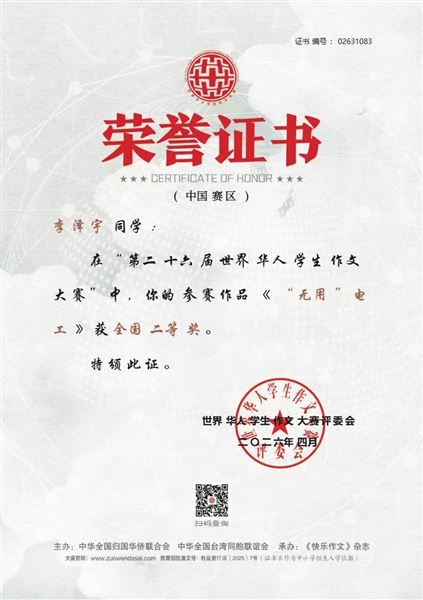 李泽宇
