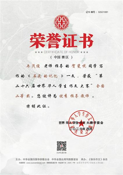 冉茂俊 