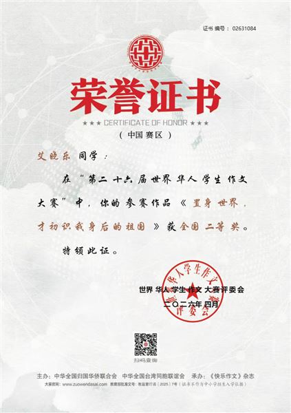 艾晓乐