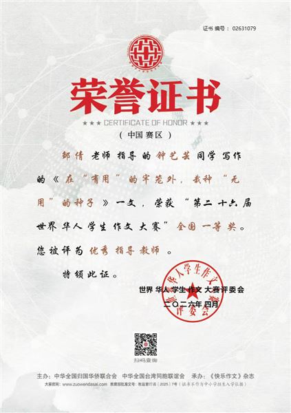 邹倩 