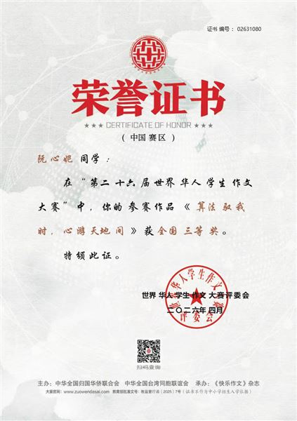 阮心妮 