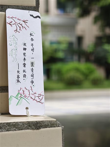 棠外初一语文组清明主题语文实践作业作品展