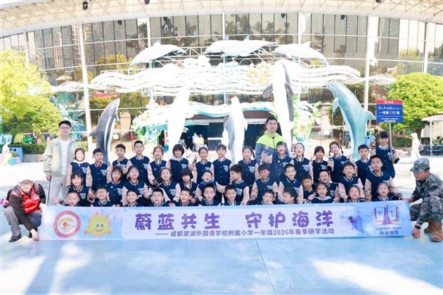 棠外附小一年级研学活动圆满结束