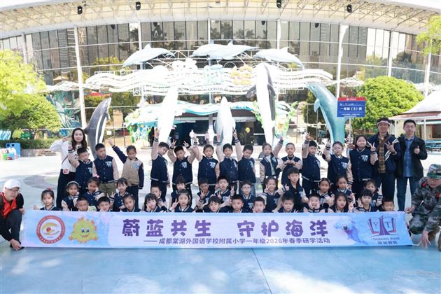 棠外附小一年级研学活动圆满结束 