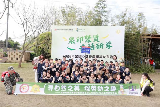 棠外附小二年级开展春季研学活动