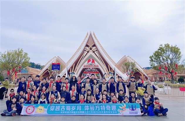 资阳方特见证六年级学子毕业季最美时光