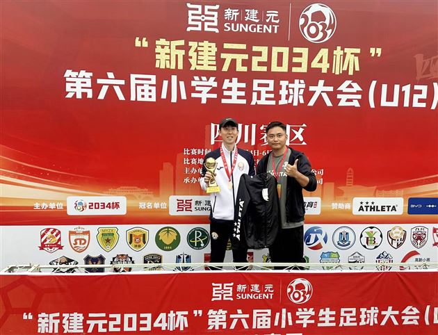 棠外U12勇夺“2034杯”四川赛区冠军并晋级全国总决赛