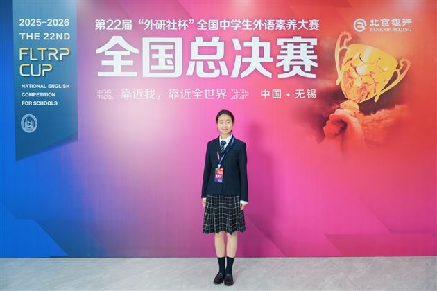 棠外学子斩获第22届“外研社杯”全国中学生外语素养大赛国奖