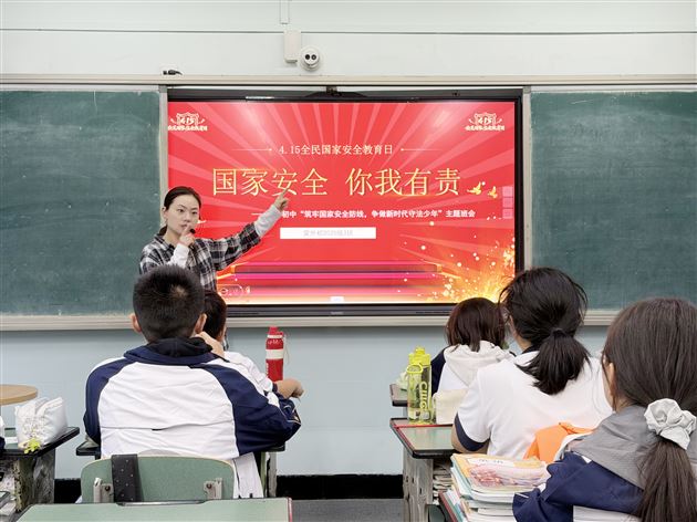 棠外初中2026年全民国家安全教育日系列活动之主题班会（一）