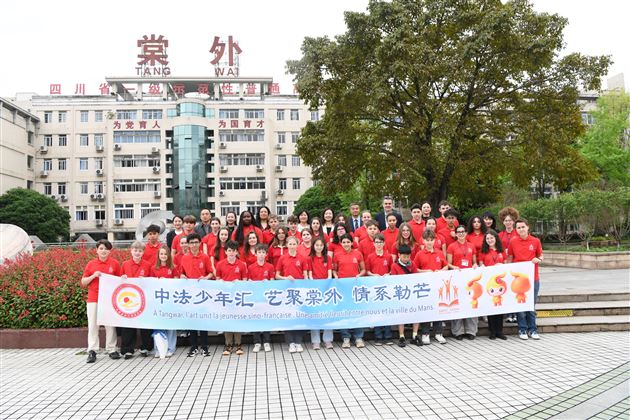 中法少年友谊交流活动在成都棠湖外国语学校圆满举行