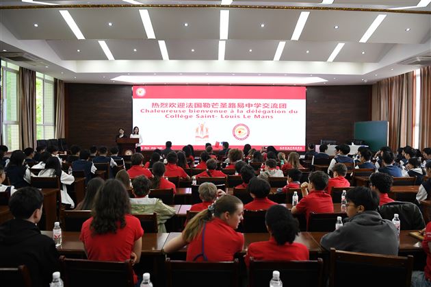 中法少年友谊交流活动在成都棠湖外国语学校圆满举行