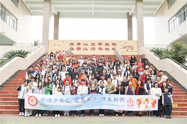 中法少年友谊交流活动在成都棠湖外国语学校圆满举行10 (2).jpg