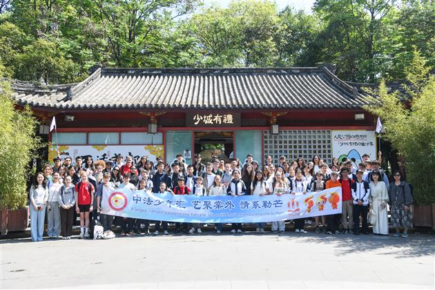 中法少年友谊交流活动在成都棠湖外国语学校圆满举行10 (6).jpg