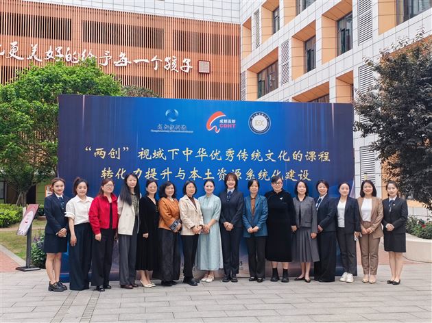 棠外附小谭秋菊老师在成都市传统文化教研活动中献课