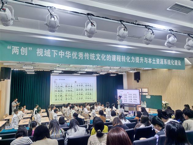 棠外附小谭秋菊老师在成都市传统文化教研活动中献课