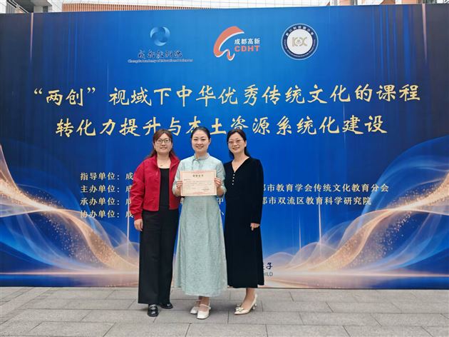 棠外附小谭秋菊老师在成都市传统文化教研活动中献课 