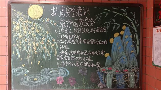 棠外初中2026年全民国家安全教育日系列活动之学生公寓主题黑板报宣传活动（二） (3).jpg