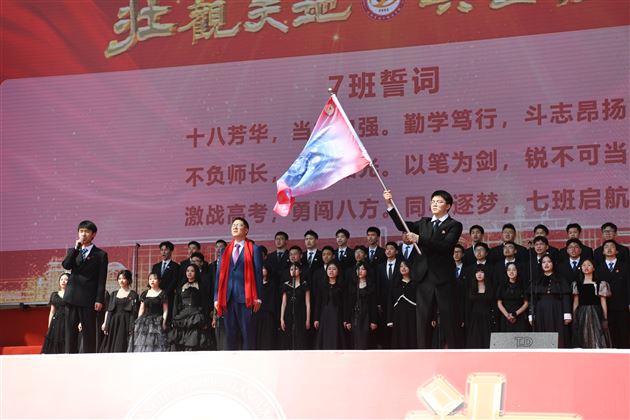 壮观天地，与立苍穹 —— 记棠外高 2026 届高三成人典礼