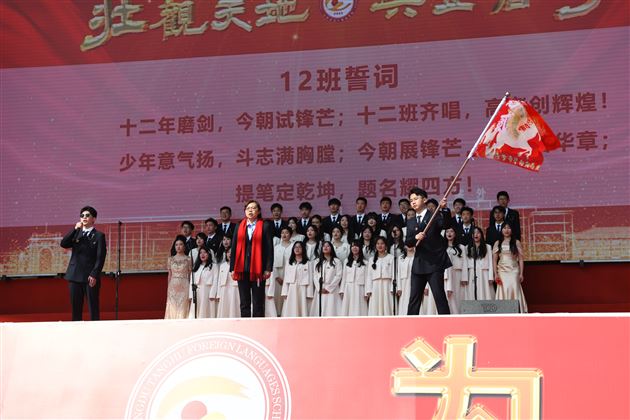 壮观天地，与立苍穹 —— 记棠外高 2026 届高三成人典礼