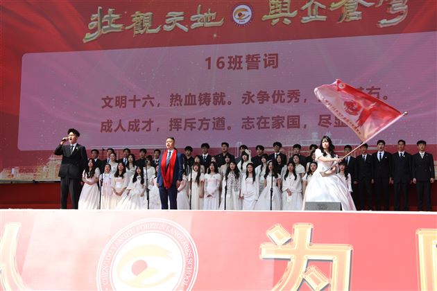 壮观天地，与立苍穹 —— 记棠外高 2026 届高三成人典礼