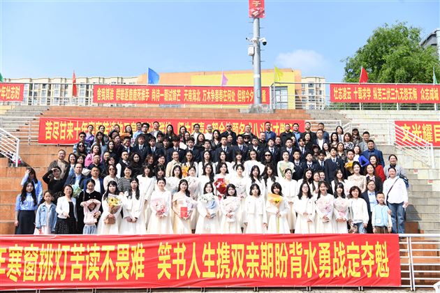 壮观天地，与立苍穹 —— 记棠外高 2026 届高三成人典礼