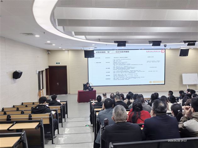 棠外高星宇老师受邀在成都市高中数学教研活动中作专题分享