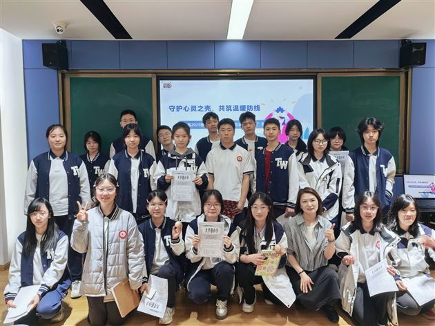 守护心灵之壳 护航健康成长 (1).jpg