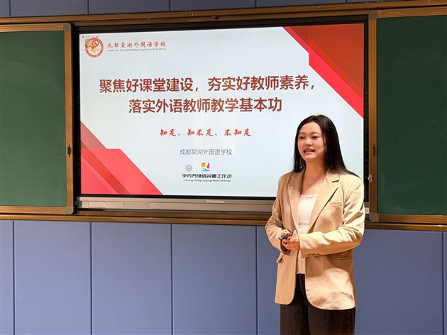 李秀芳外语名师工作坊开展专题研讨活动