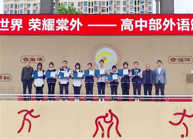 颁奖嘉宾与外交官竞赛获奖同学合影