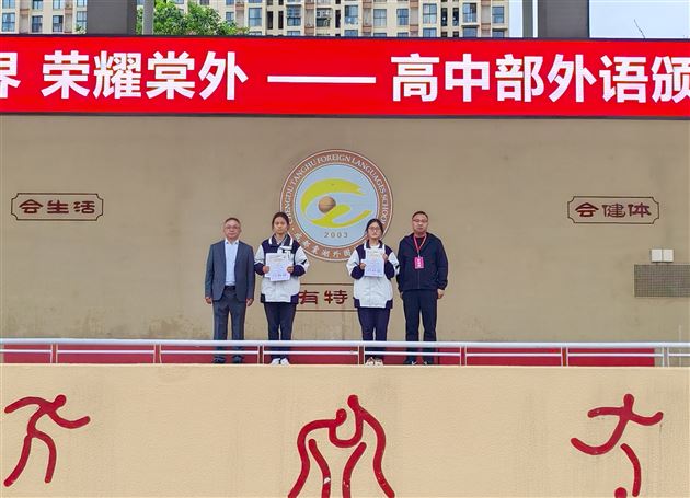 颁奖嘉宾与外研社杯竞赛获奖同学合影