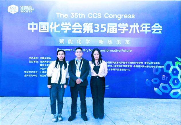2 拷贝棠外教师在中国化学会第35届学术年会获“优秀墙报奖”