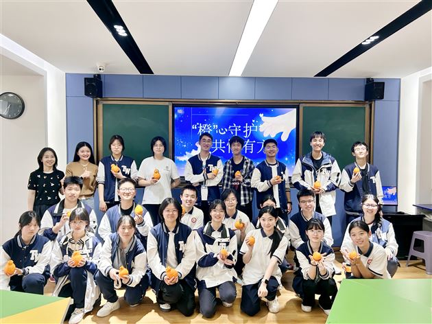 “橙”心守护 共情有方——棠外高中开展高2024级心理委员培训活动