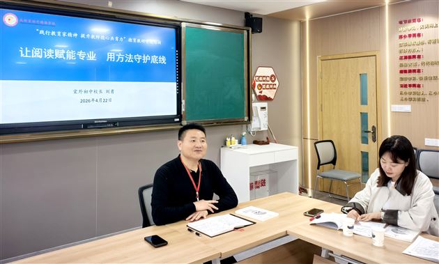 棠外初中举行班主任处理学生冲突专题培训暨班主任“共读一本书”启动仪式