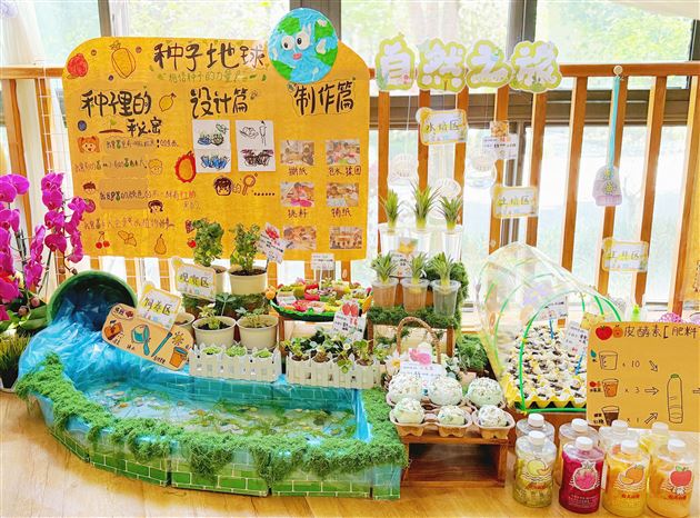 棠湖仁智幼儿园开展“绿色小世界”植物角成果观摩活动